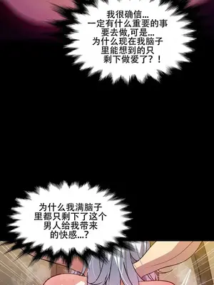 異世界英雄的墮落 1-4話[完結]_004154