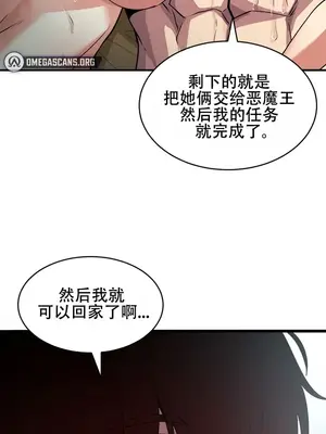 異世界英雄的墮落 1-4話[完結]_004158