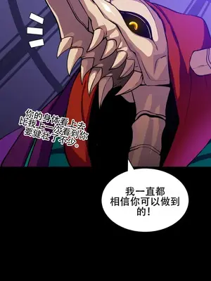 異世界英雄的墮落 1-4話[完結]_004159