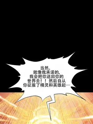 異世界英雄的墮落 1-4話[完結]_004160