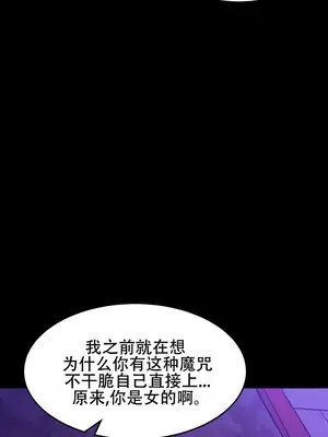 異世界英雄的墮落 1-4話[完結]_004163