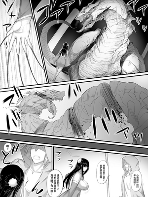 [モブライブ] 迷宮で格闘娘の死体を拾ってキョンシーにしてみた話|試著把迷宮撿到的格鬥少女的屍體做成殭屍的故事 1~3+after[中国翻訳][無修正]_021