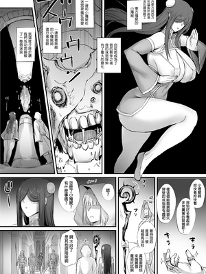 [モブライブ] 迷宮で格闘娘の死体を拾ってキョンシーにしてみた話|試著把迷宮撿到的格鬥少女的屍體做成殭屍的故事 1~3+after[中国翻訳][無修正]_035