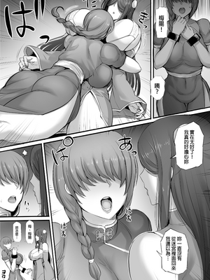 [モブライブ] 迷宮で格闘娘の死体を拾ってキョンシーにしてみた話|試著把迷宮撿到的格鬥少女的屍體做成殭屍的故事 1~3+after[中国翻訳][無修正]_036