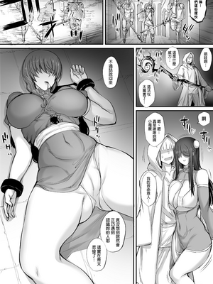 [モブライブ] 迷宮で格闘娘の死体を拾ってキョンシーにしてみた話|試著把迷宮撿到的格鬥少女的屍體做成殭屍的故事 1~3+after[中国翻訳][無修正]_038