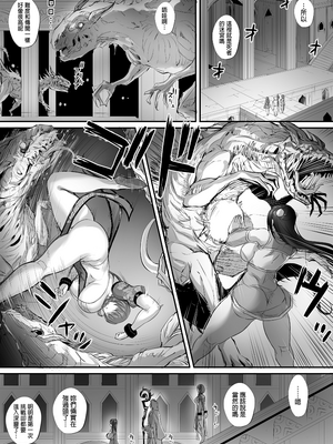 [モブライブ] 迷宮で格闘娘の死体を拾ってキョンシーにしてみた話|試著把迷宮撿到的格鬥少女的屍體做成殭屍的故事 1~3+after[中国翻訳][無修正]_063