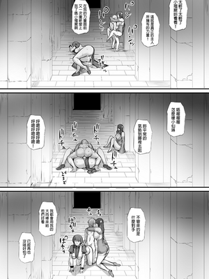 [モブライブ] 迷宮で格闘娘の死体を拾ってキョンシーにしてみた話|試著把迷宮撿到的格鬥少女的屍體做成殭屍的故事 1~3+after[中国翻訳][無修正]_073