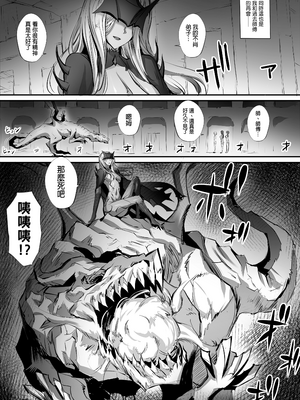 [モブライブ] 迷宮で格闘娘の死体を拾ってキョンシーにしてみた話|試著把迷宮撿到的格鬥少女的屍體做成殭屍的故事 1~3+after[中国翻訳][無修正]_079