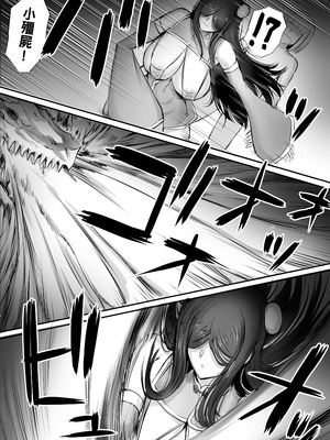 [モブライブ] 迷宮で格闘娘の死体を拾ってキョンシーにしてみた話|試著把迷宮撿到的格鬥少女的屍體做成殭屍的故事 1~3+after[中国翻訳][無修正]_080