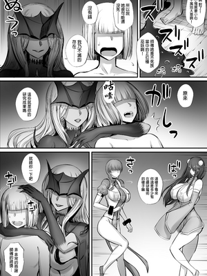 [モブライブ] 迷宮で格闘娘の死体を拾ってキョンシーにしてみた話|試著把迷宮撿到的格鬥少女的屍體做成殭屍的故事 1~3+after[中国翻訳][無修正]_082