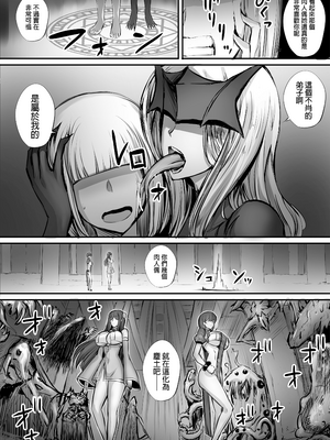 [モブライブ] 迷宮で格闘娘の死体を拾ってキョンシーにしてみた話|試著把迷宮撿到的格鬥少女的屍體做成殭屍的故事 1~3+after[中国翻訳][無修正]_084