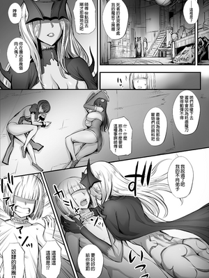 [モブライブ] 迷宮で格闘娘の死体を拾ってキョンシーにしてみた話|試著把迷宮撿到的格鬥少女的屍體做成殭屍的故事 1~3+after[中国翻訳][無修正]_085