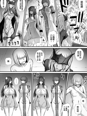 [モブライブ] 迷宮で格闘娘の死体を拾ってキョンシーにしてみた話|試著把迷宮撿到的格鬥少女的屍體做成殭屍的故事 1~3+after[中国翻訳][無修正]_101