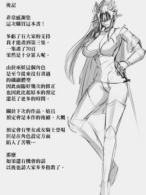 [モブライブ] 迷宮で格闘娘の死体を拾ってキョンシーにしてみた話|試著把迷宮撿到的格鬥少女的屍體做成殭屍的故事 1~3+after[中国翻訳][無修正]_149