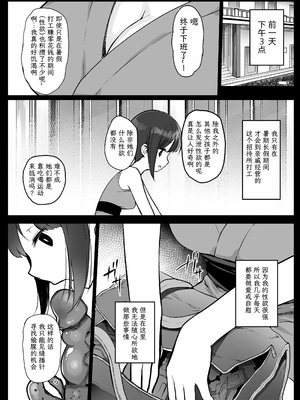 [コワレ田ラジ男 (ヒーローキィ)]ランドセル援交日誌 1~7[中国翻訳][疏碼][TK个人翻译]_031