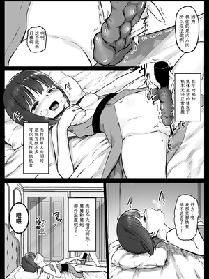 [コワレ田ラジ男 (ヒーローキィ)]ランドセル援交日誌 1~7[中国翻訳][疏碼][TK个人翻译]_032