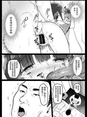 [コワレ田ラジ男 (ヒーローキィ)]ランドセル援交日誌 1~7[中国翻訳][疏碼][TK个人翻译]_042