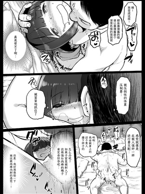 [コワレ田ラジ男 (ヒーローキィ)]ランドセル援交日誌 1~7[中国翻訳][疏碼][TK个人翻译]_046