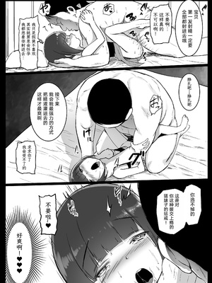 [コワレ田ラジ男 (ヒーローキィ)]ランドセル援交日誌 1~7[中国翻訳][疏碼][TK个人翻译]_047