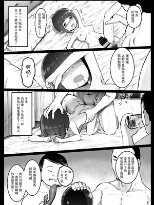 [コワレ田ラジ男 (ヒーローキィ)]ランドセル援交日誌 1~7[中国翻訳][疏碼][TK个人翻译]_049