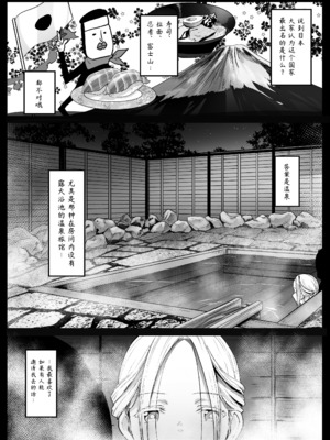 [コワレ田ラジ男 (ヒーローキィ)]ランドセル援交日誌 1~7[中国翻訳][疏碼][TK个人翻译]_053