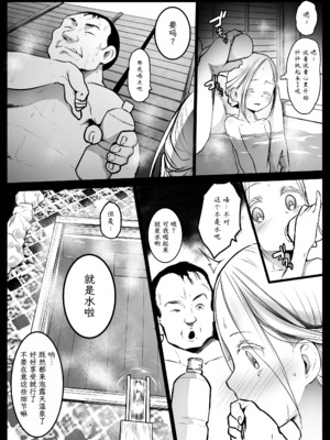 [コワレ田ラジ男 (ヒーローキィ)]ランドセル援交日誌 1~7[中国翻訳][疏碼][TK个人翻译]_055