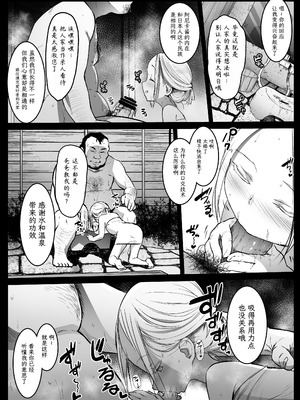 [コワレ田ラジ男 (ヒーローキィ)]ランドセル援交日誌 1~7[中国翻訳][疏碼][TK个人翻译]_058