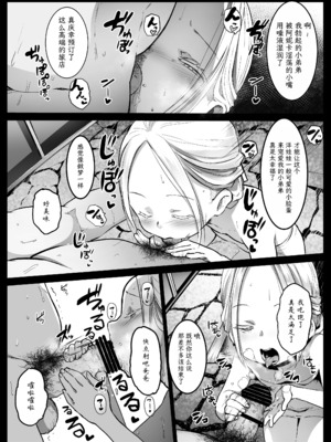 [コワレ田ラジ男 (ヒーローキィ)]ランドセル援交日誌 1~7[中国翻訳][疏碼][TK个人翻译]_059