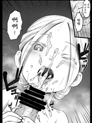 [コワレ田ラジ男 (ヒーローキィ)]ランドセル援交日誌 1~7[中国翻訳][疏碼][TK个人翻译]_060