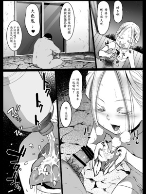 [コワレ田ラジ男 (ヒーローキィ)]ランドセル援交日誌 1~7[中国翻訳][疏碼][TK个人翻译]_061