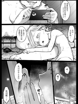 [コワレ田ラジ男 (ヒーローキィ)]ランドセル援交日誌 1~7[中国翻訳][疏碼][TK个人翻译]_063