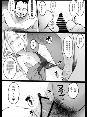 [コワレ田ラジ男 (ヒーローキィ)]ランドセル援交日誌 1~7[中国翻訳][疏碼][TK个人翻译]_065