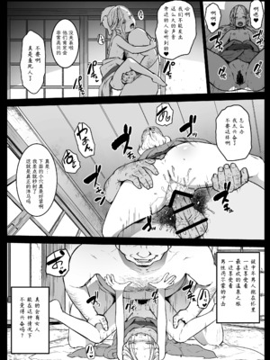 [コワレ田ラジ男 (ヒーローキィ)]ランドセル援交日誌 1~7[中国翻訳][疏碼][TK个人翻译]_068