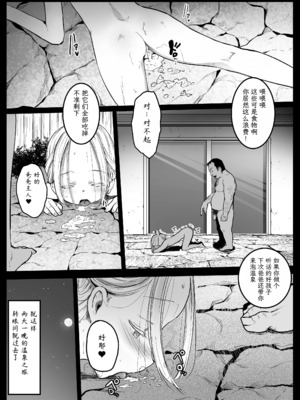 [コワレ田ラジ男 (ヒーローキィ)]ランドセル援交日誌 1~7[中国翻訳][疏碼][TK个人翻译]_076