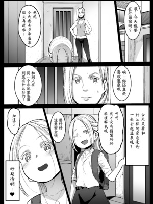 [コワレ田ラジ男 (ヒーローキィ)]ランドセル援交日誌 1~7[中国翻訳][疏碼][TK个人翻译]_077