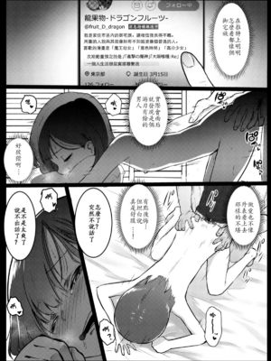 [コワレ田ラジ男 (ヒーローキィ)]ランドセル援交日誌 1~7[中国翻訳][疏碼][TK个人翻译]_093