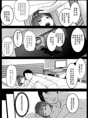 [コワレ田ラジ男 (ヒーローキィ)]ランドセル援交日誌 1~7[中国翻訳][疏碼][TK个人翻译]_099