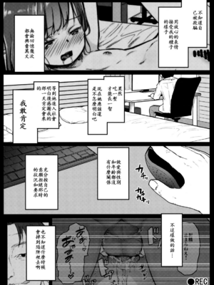 [コワレ田ラジ男 (ヒーローキィ)]ランドセル援交日誌 1~7[中国翻訳][疏碼][TK个人翻译]_101