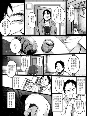 [コワレ田ラジ男 (ヒーローキィ)]ランドセル援交日誌 1~7[中国翻訳][疏碼][TK个人翻译]_105