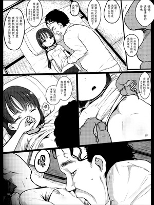 [コワレ田ラジ男 (ヒーローキィ)]ランドセル援交日誌 1~7[中国翻訳][疏碼][TK个人翻译]_107