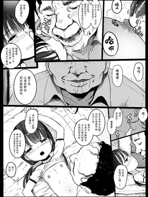 [コワレ田ラジ男 (ヒーローキィ)]ランドセル援交日誌 1~7[中国翻訳][疏碼][TK个人翻译]_108