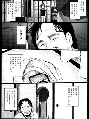 [コワレ田ラジ男 (ヒーローキィ)]ランドセル援交日誌 1~7[中国翻訳][疏碼][TK个人翻译]_109