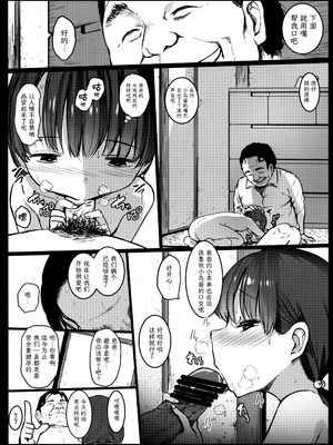 [コワレ田ラジ男 (ヒーローキィ)]ランドセル援交日誌 1~7[中国翻訳][疏碼][TK个人翻译]_114