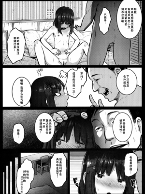 [コワレ田ラジ男 (ヒーローキィ)]ランドセル援交日誌 1~7[中国翻訳][疏碼][TK个人翻译]_145