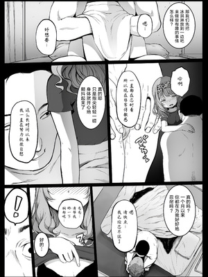 [コワレ田ラジ男 (ヒーローキィ)]ランドセル援交日誌 1~7[中国翻訳][疏碼][TK个人翻译]_155