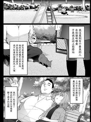 [コワレ田ラジ男 (ヒーローキィ)]ランドセル援交日誌 1~7[中国翻訳][疏碼][TK个人翻译]_158