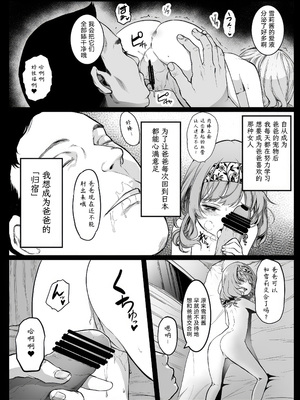 [コワレ田ラジ男 (ヒーローキィ)]ランドセル援交日誌 1~7[中国翻訳][疏碼][TK个人翻译]_160