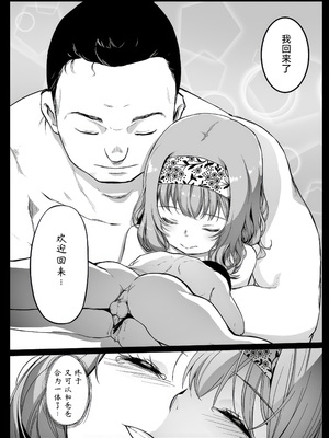 [コワレ田ラジ男 (ヒーローキィ)]ランドセル援交日誌 1~7[中国翻訳][疏碼][TK个人翻译]_162