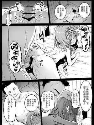 [コワレ田ラジ男 (ヒーローキィ)]ランドセル援交日誌 1~7[中国翻訳][疏碼][TK个人翻译]_163