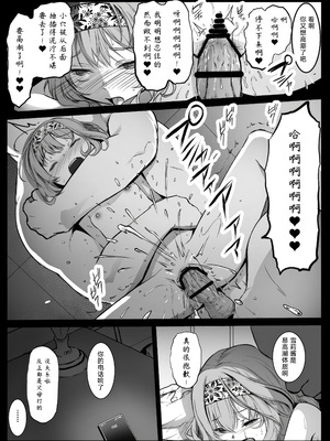 [コワレ田ラジ男 (ヒーローキィ)]ランドセル援交日誌 1~7[中国翻訳][疏碼][TK个人翻译]_167